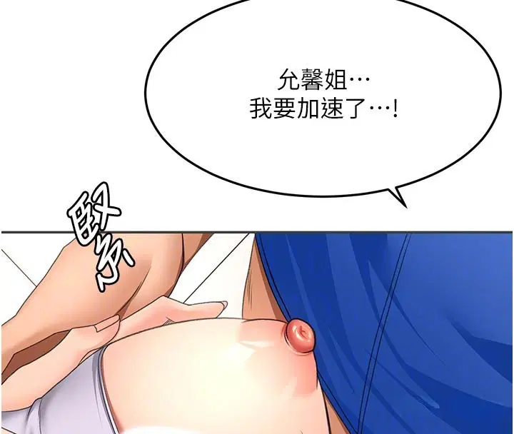 第114話 - 第21页