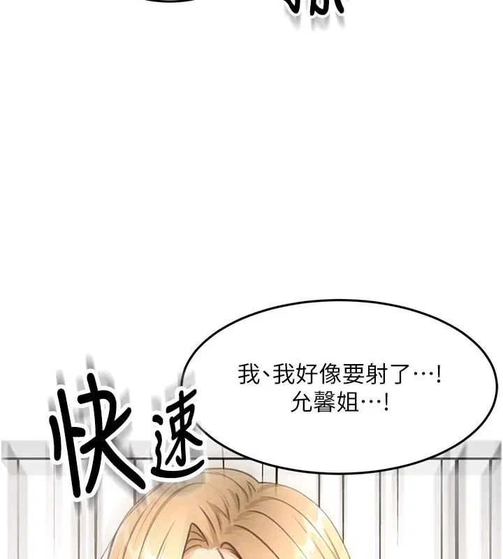 第114話 - 第30页