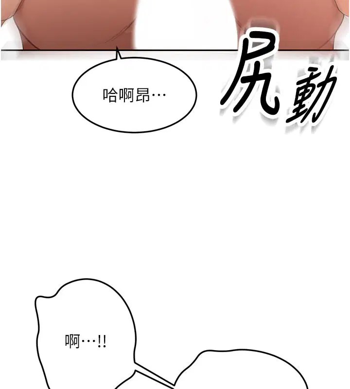 第114話 - 第32页