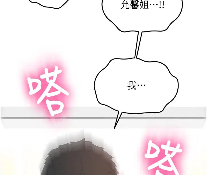 第114話 - 第33页