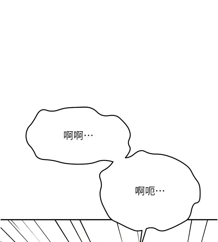 第114話 - 第41页