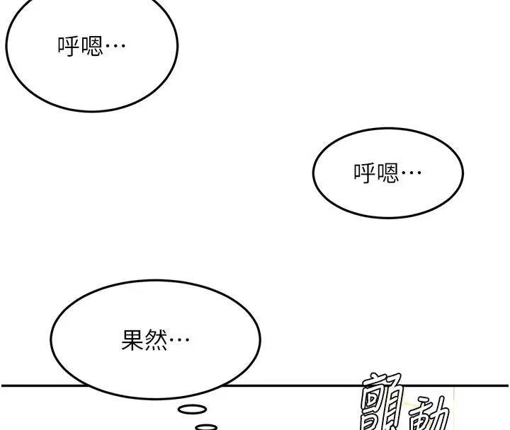 第114話 - 第44页