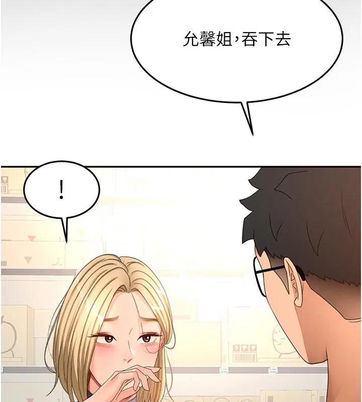 第114話 - 第61页