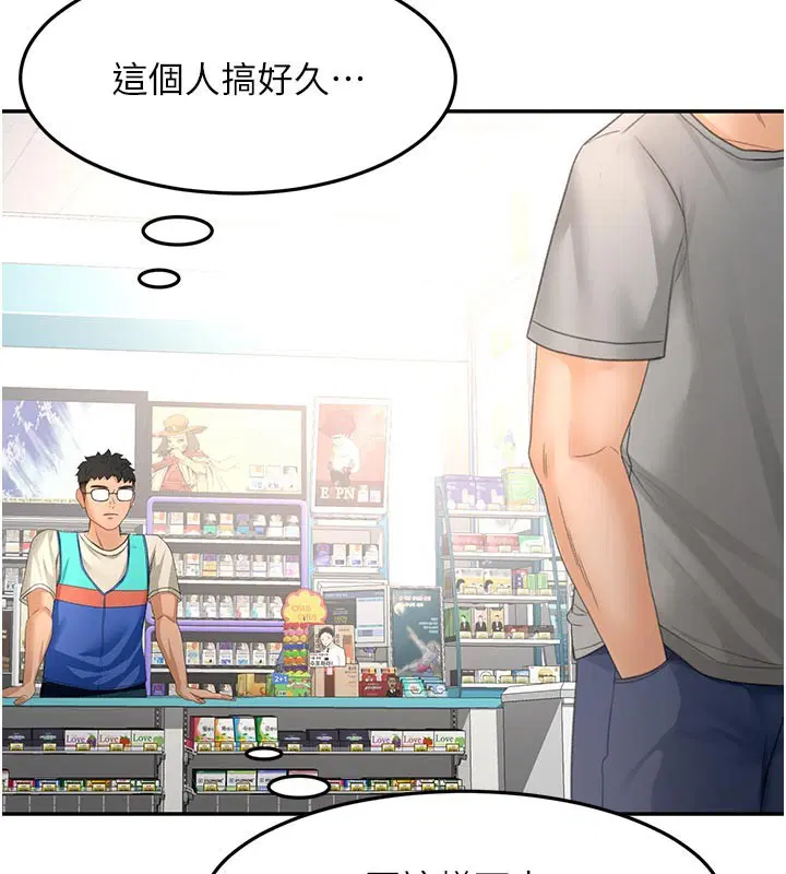 第114話 - 第85页