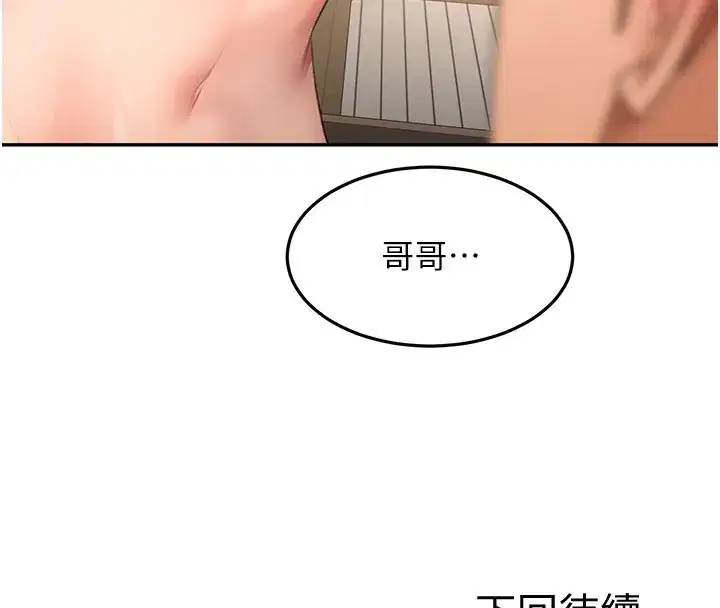 第119話