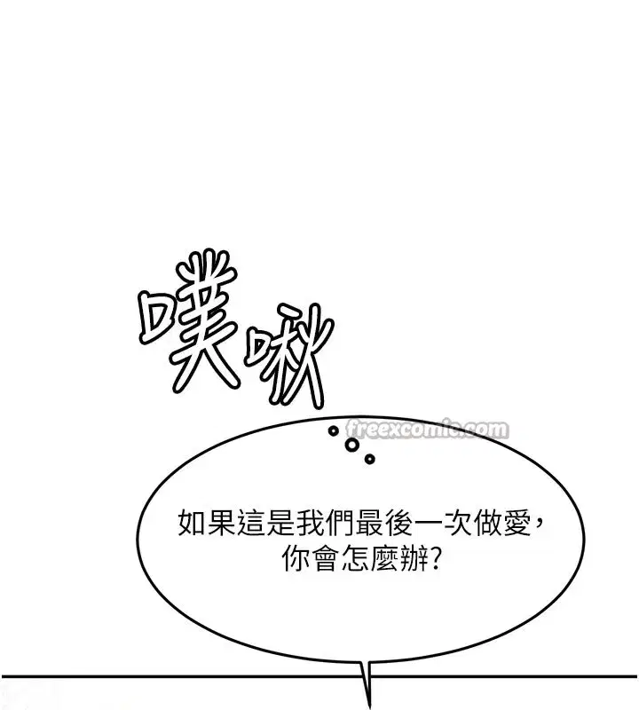 第119話