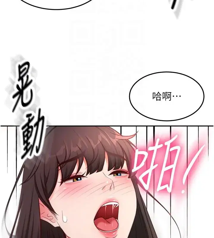 第119話