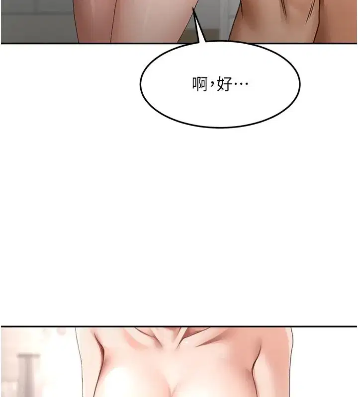 第125話 - 第107页