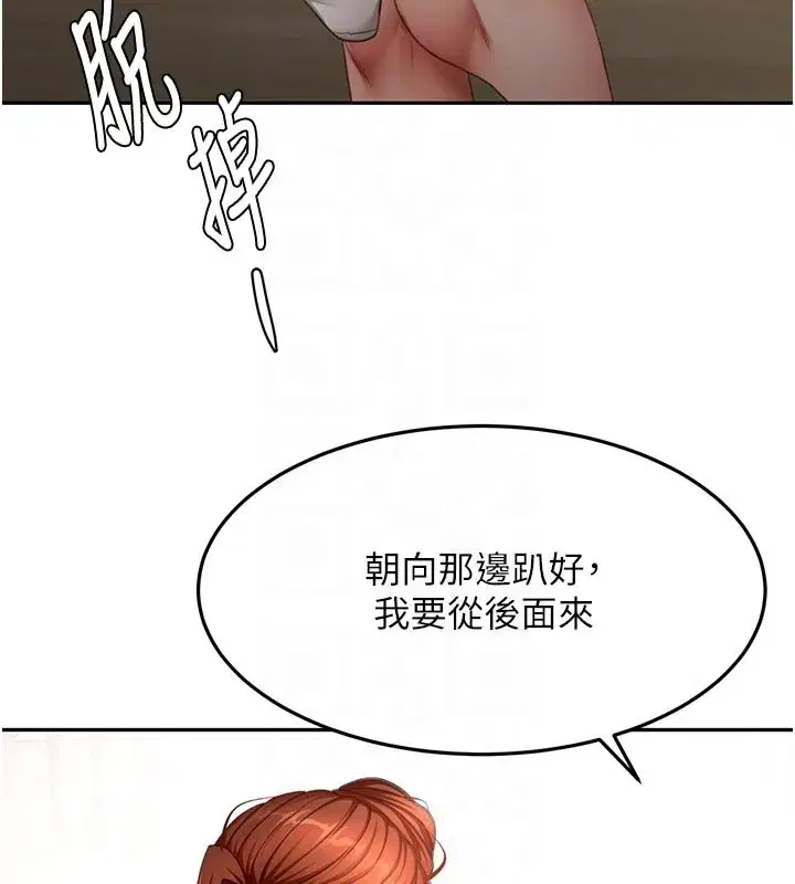 第125話 - 第109页