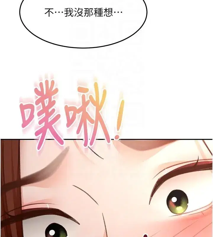 第125話 - 第119页
