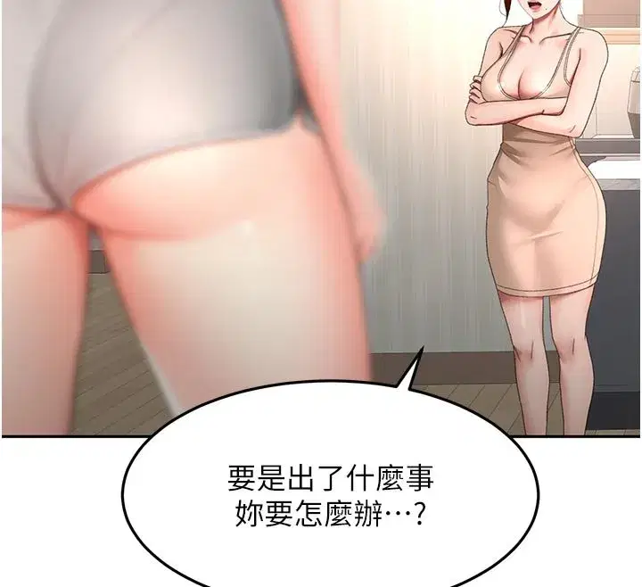 第125話 - 第12页