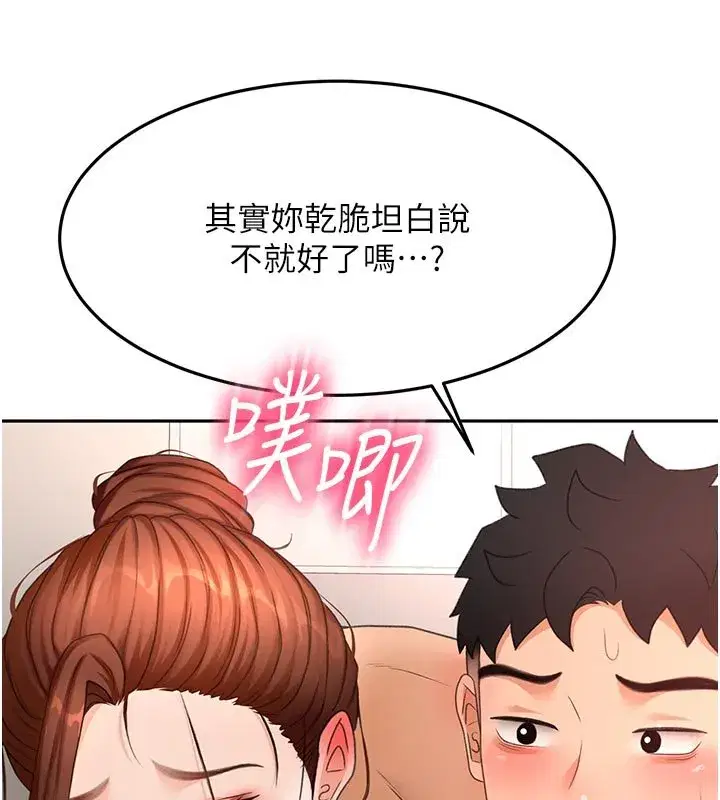 第125話 - 第126页