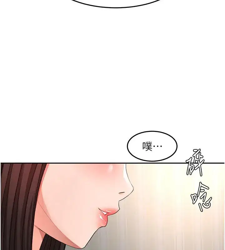 第125話 - 第13页