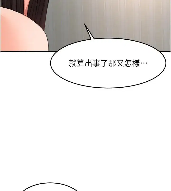 第125話 - 第14页