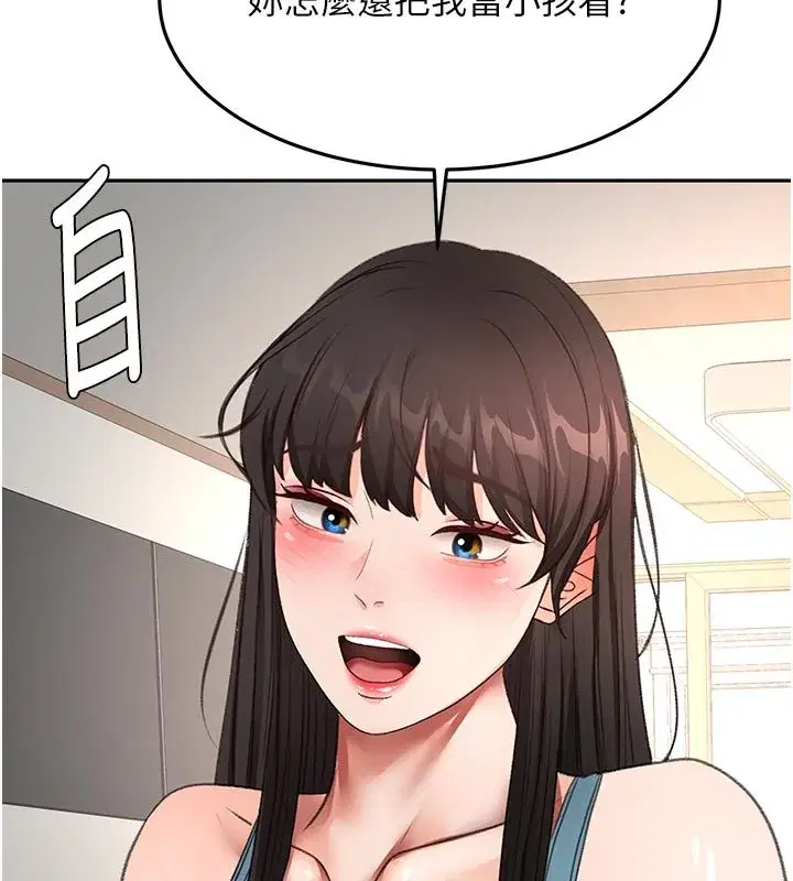 第125話 - 第17页