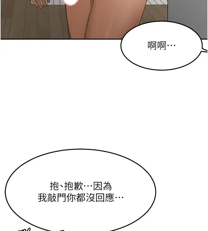 第125話 - 第32页