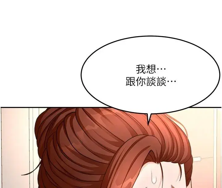 第125話 - 第38页