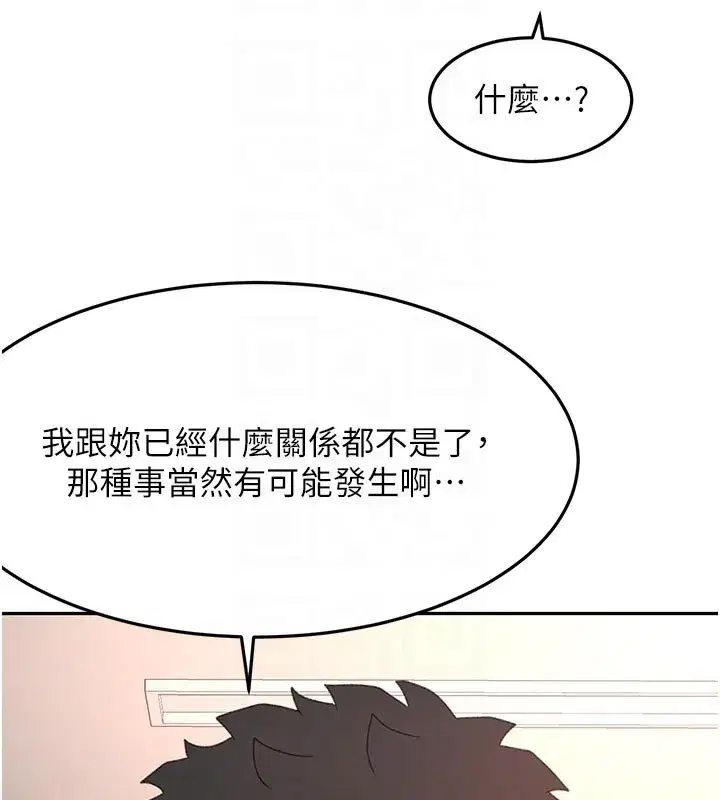 第125話 - 第49页