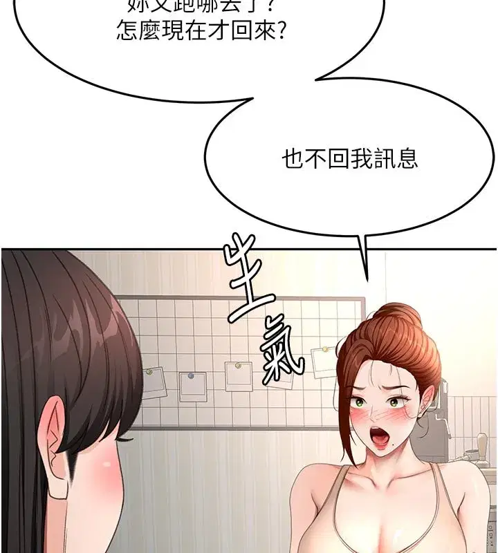 第125話 - 第5页