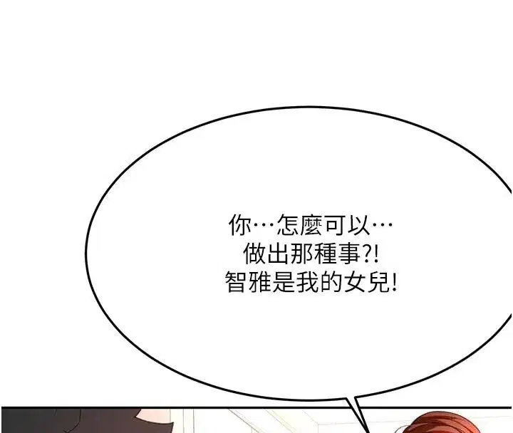 第125話 - 第51页