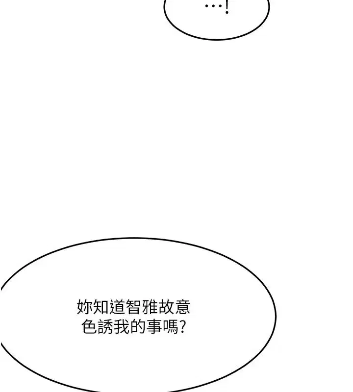 第125話 - 第56页