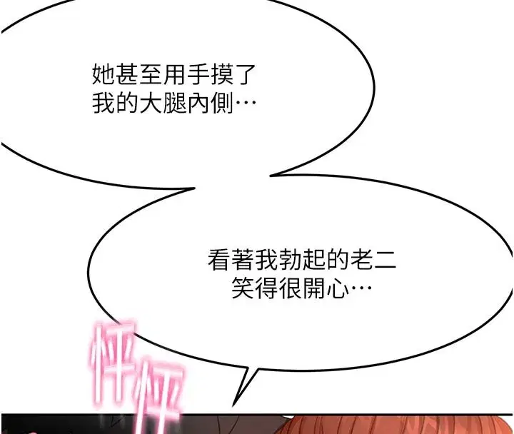 第125話 - 第59页