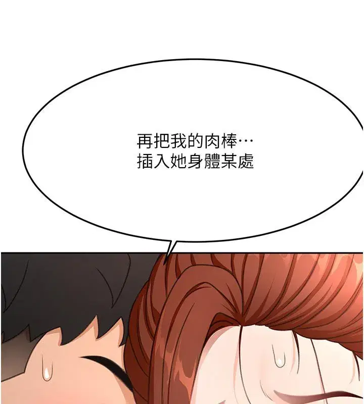 第125話 - 第62页