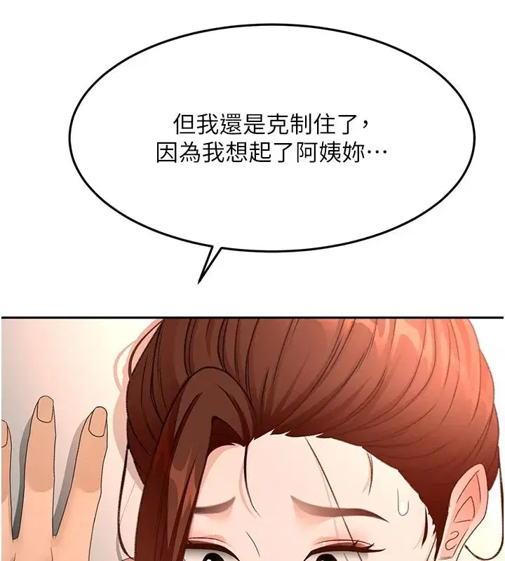 第125話 - 第65页