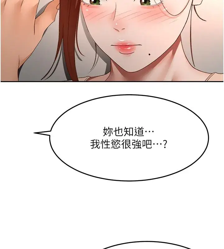 第125話 - 第66页