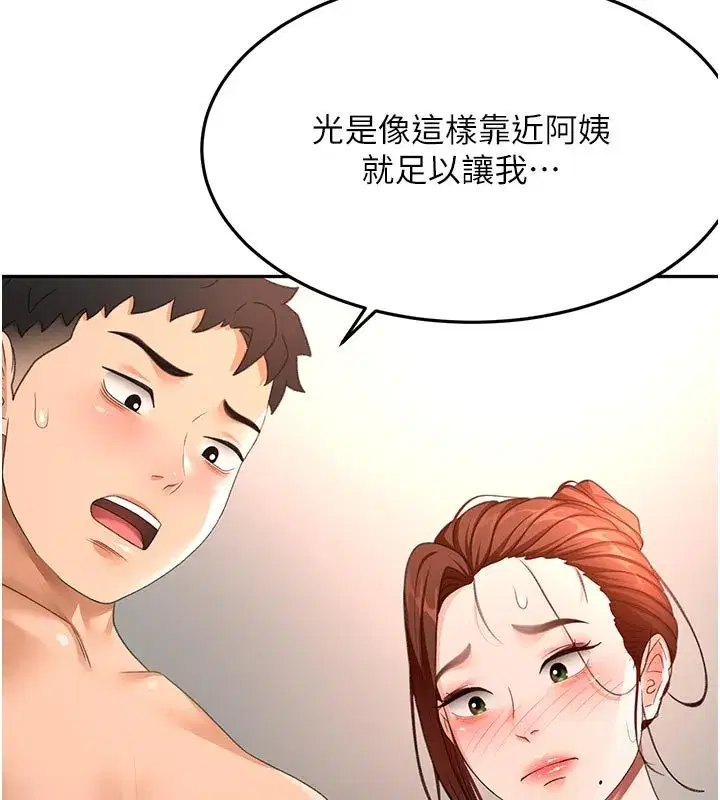 第125話 - 第67页