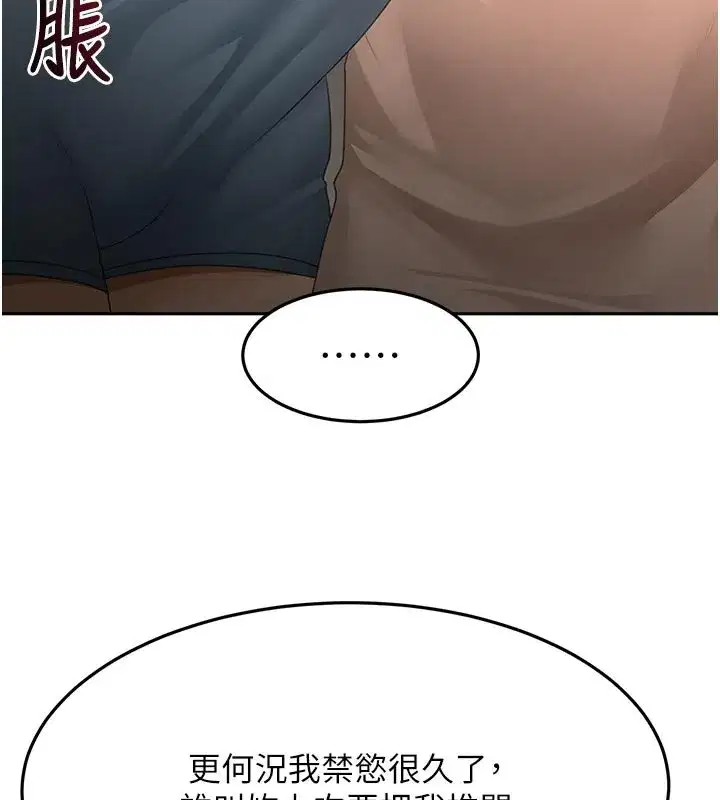 第125話 - 第69页