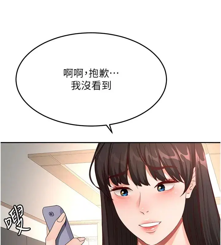 第125話 - 第7页