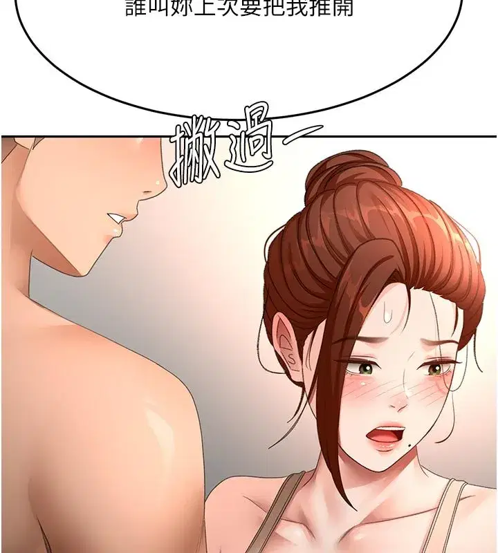 第125話 - 第70页