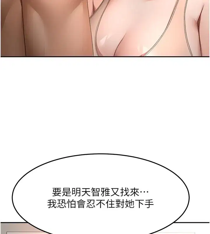 第125話 - 第71页