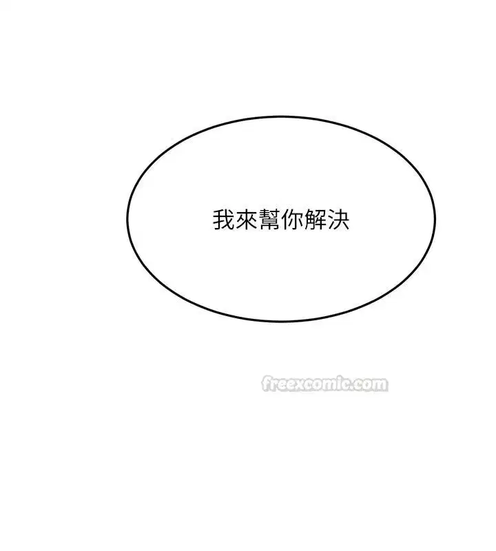 第125話 - 第75页