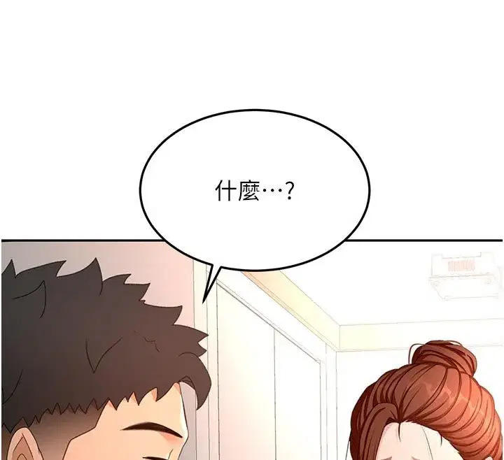 第125話 - 第76页