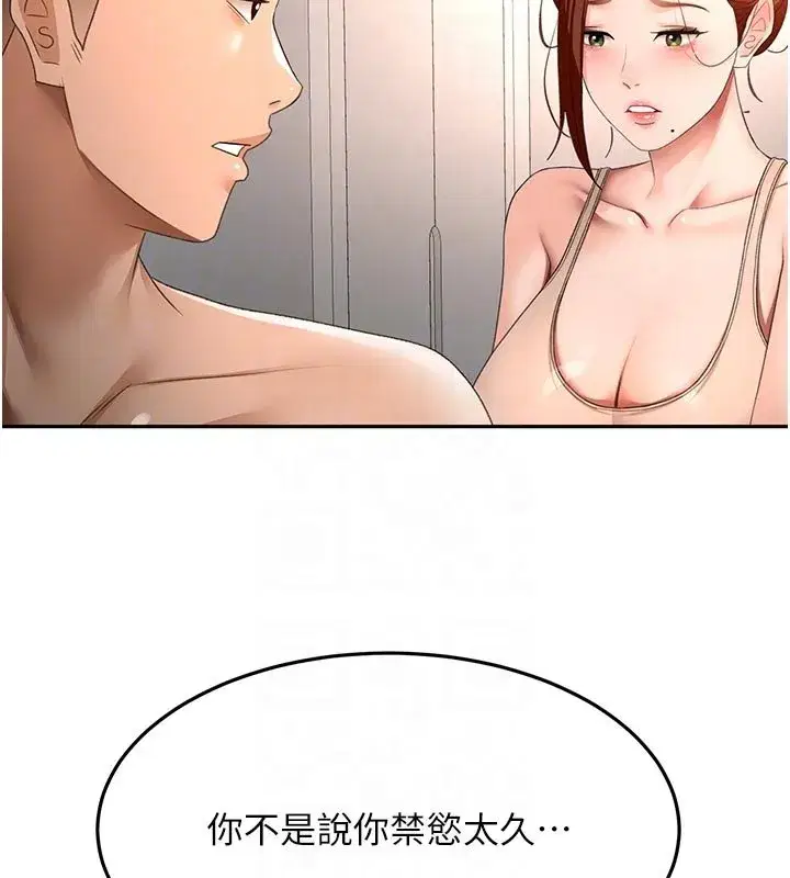 第125話 - 第77页