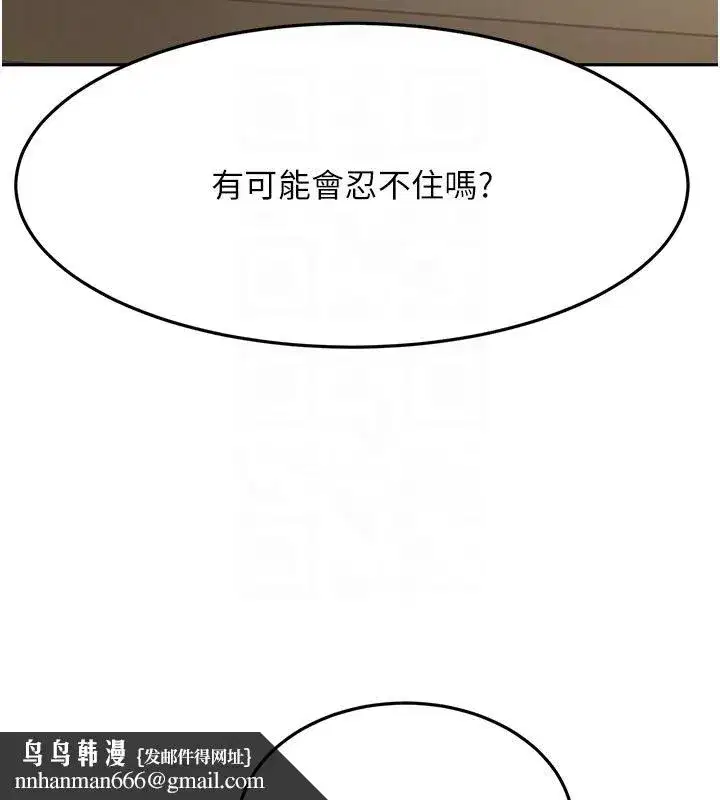第125話 - 第79页