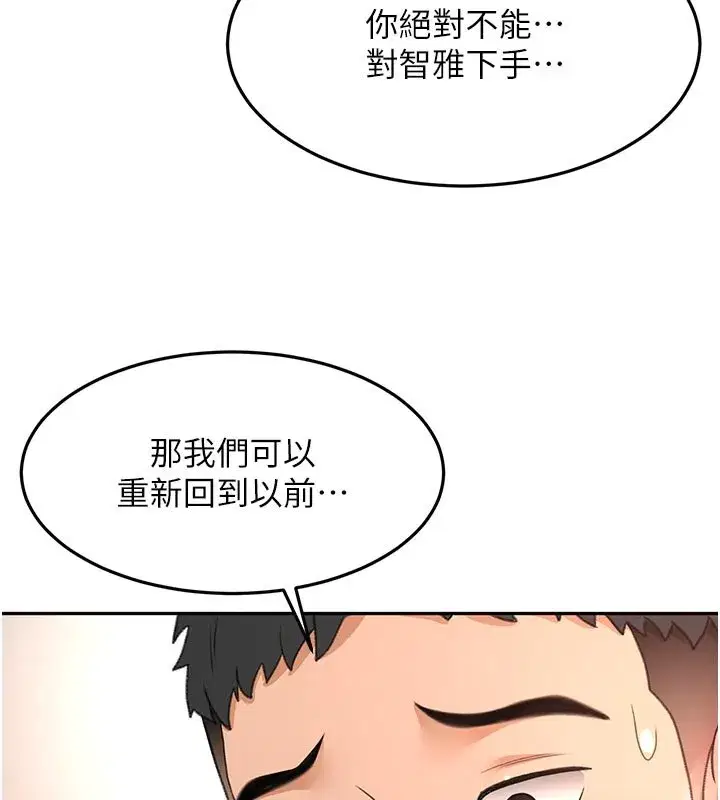 第125話 - 第89页