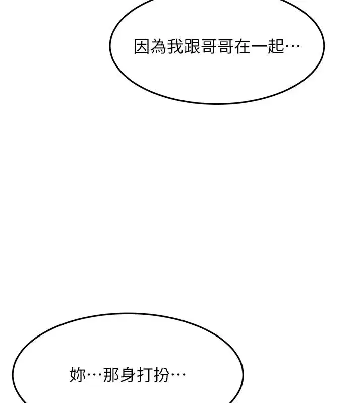 第125話 - 第9页