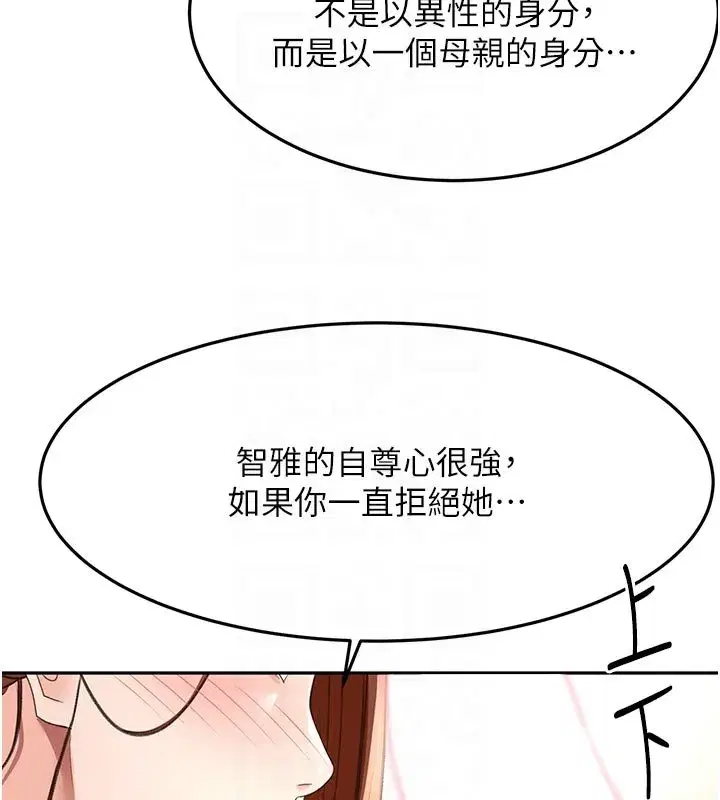 第125話 - 第93页