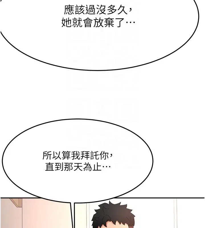 第125話 - 第95页