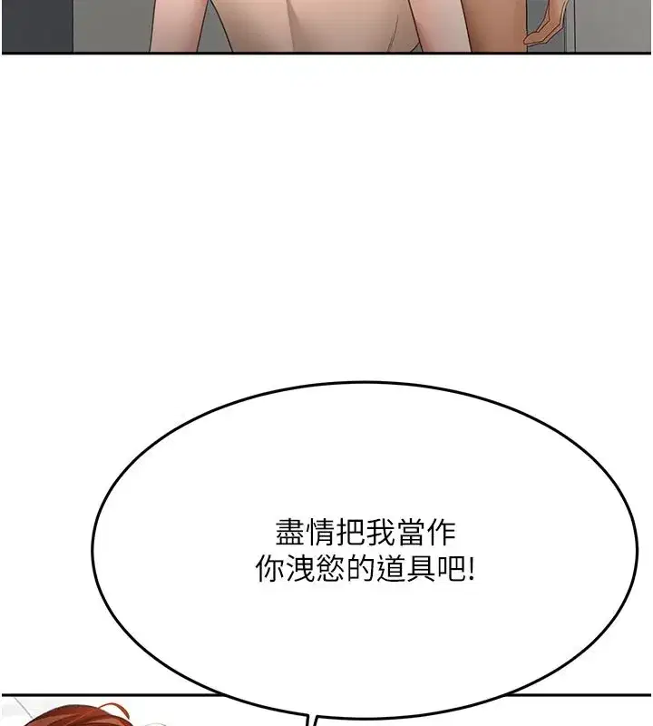 第125話 - 第97页