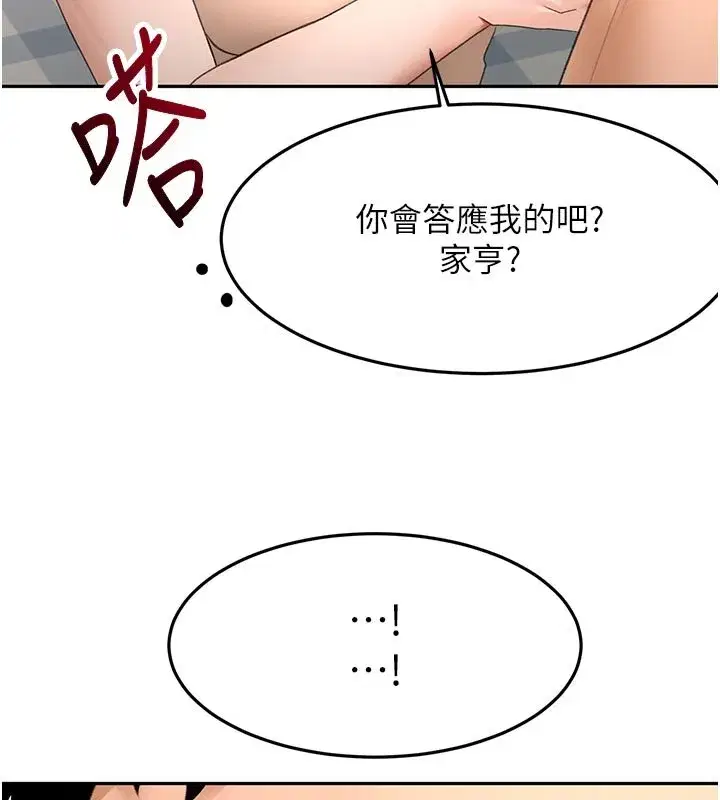 第125話 - 第99页