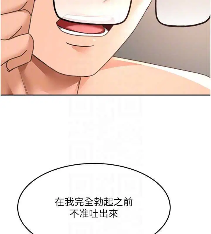 第126話 - 第101页