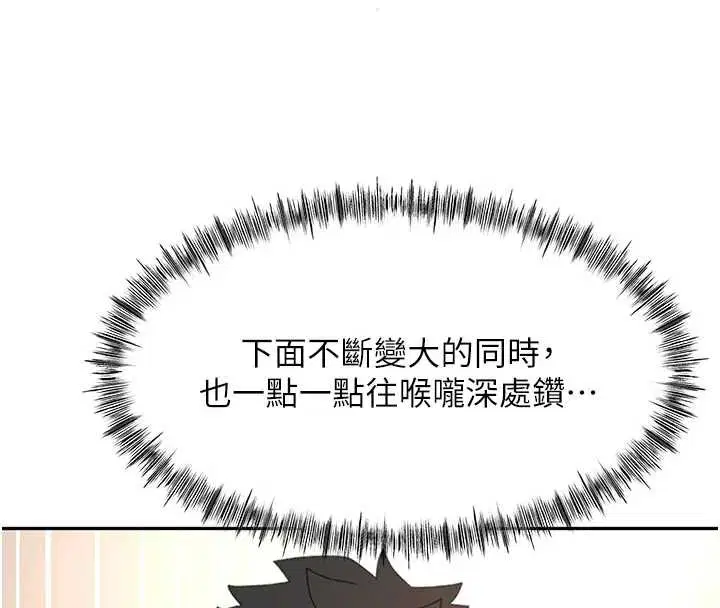 第126話 - 第107页