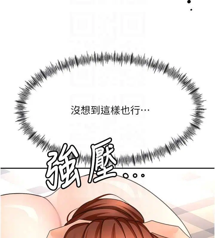 第126話 - 第109页