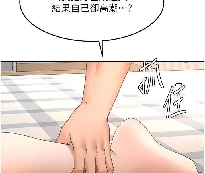 第126話 - 第39页