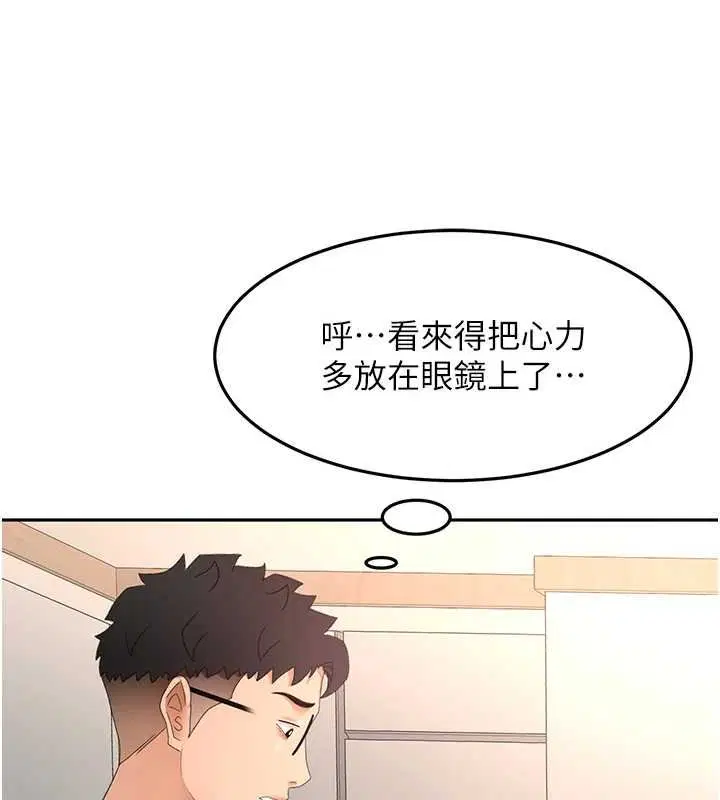 第126話 - 第71页