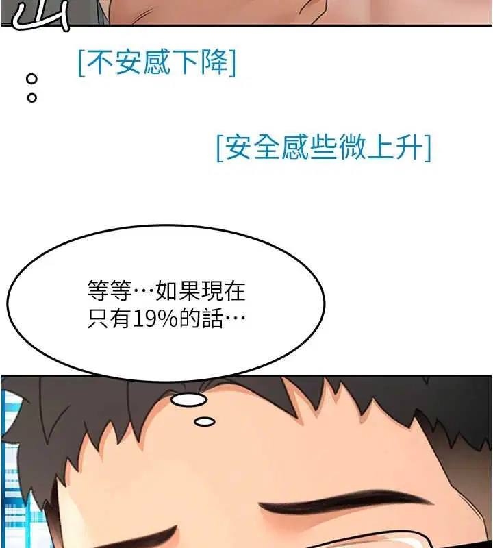第126話 - 第83页